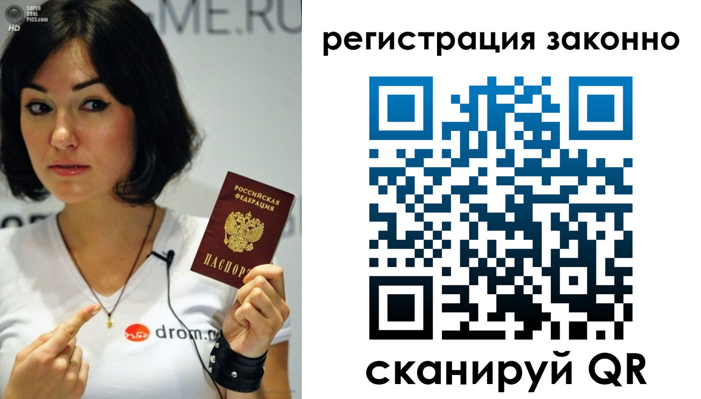 временная регистрация купить в Мончегорске