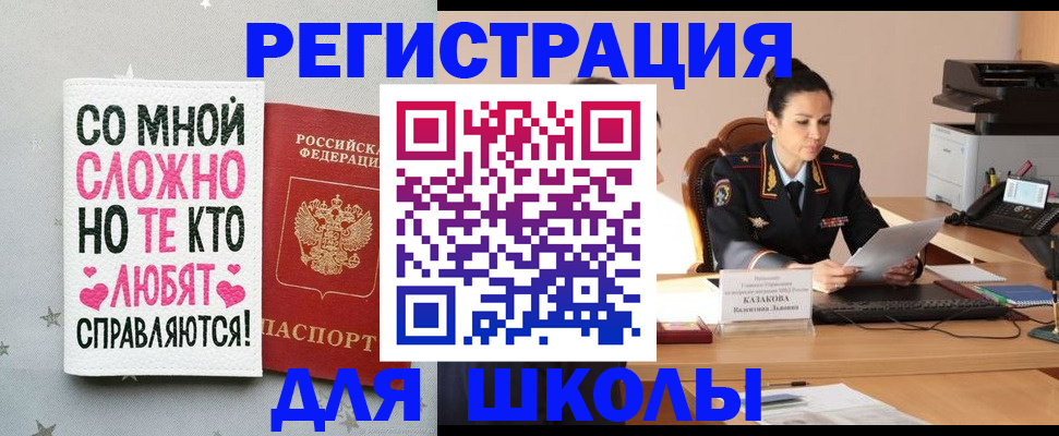 временная регистрация законно в Мончегорске