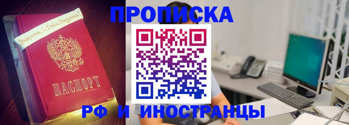 прописка гарантия в Мончегорске