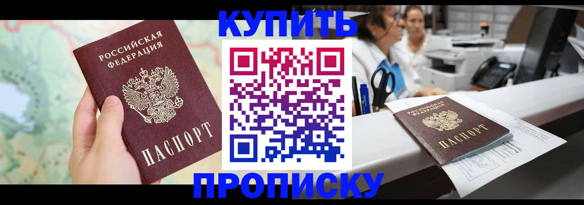 временная регистрация в Мончегорске