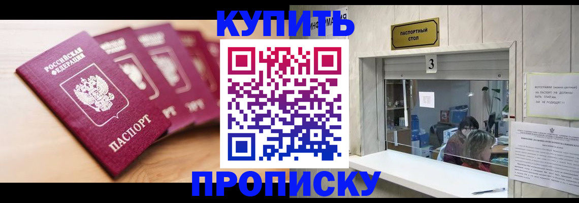 прописка от собственника в Мончегорске