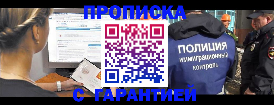 пропишу в квартире в Мончегорске