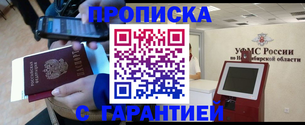 прописка ребенка в Мончегорске
