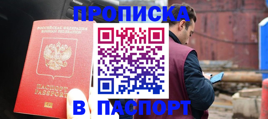 прописка паспорт в Мончегорске