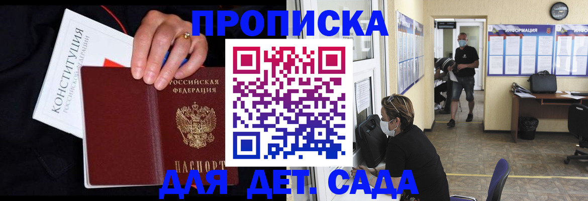 временная регистрация 2025 в Мончегорске